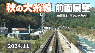 秋の大糸線【前面展望】南小谷▷糸魚川 2024.11 - YouTube
