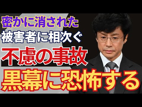 ジャニーズ事務所を退所後に起こった不慮の事故の数々…その裏に潜む黒幕の真相に恐怖する…東山紀之が抱える過去の遺産とは…