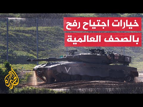 واشنطن بوست: إسرائيل لا تملك خيارات جيدة بشأن رفح