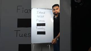 Don't Say Island #english #learnenglish #englishspeaking #englishgrammar #vocabulary #education #esl
