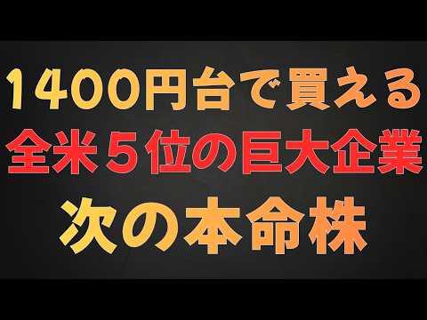 【1911住友林業】名前で勘違いしていない？実は利益の7割が海外の超バケモノ級高配当株