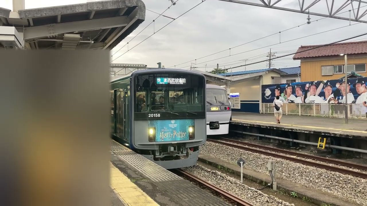 西武鉄道 20000系20158編成西所沢発車