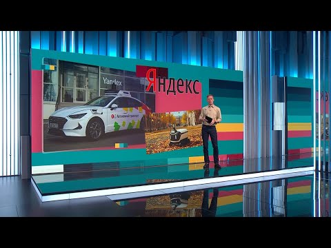 Вести.nеt: Все робото-новинки Яндекса и неубиваемый смартфон от Honor (24.10.2025)