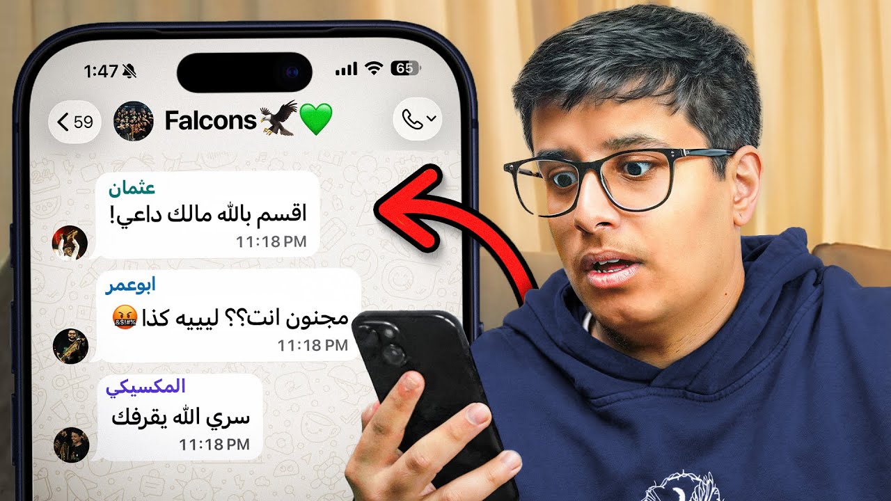 اسوء شيء سويته في شباب فالكونز ..