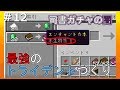 #12【Minecraft】ゆっくりまず島開拓記