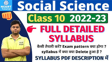 10 Social Science Syllabus | CBSE Class 10 SST Syllabus | SST Reduced Syllabus 2022-23
