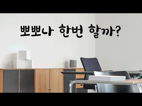 [1편] 사내연애 여친에게 혼나는 남친ASMR