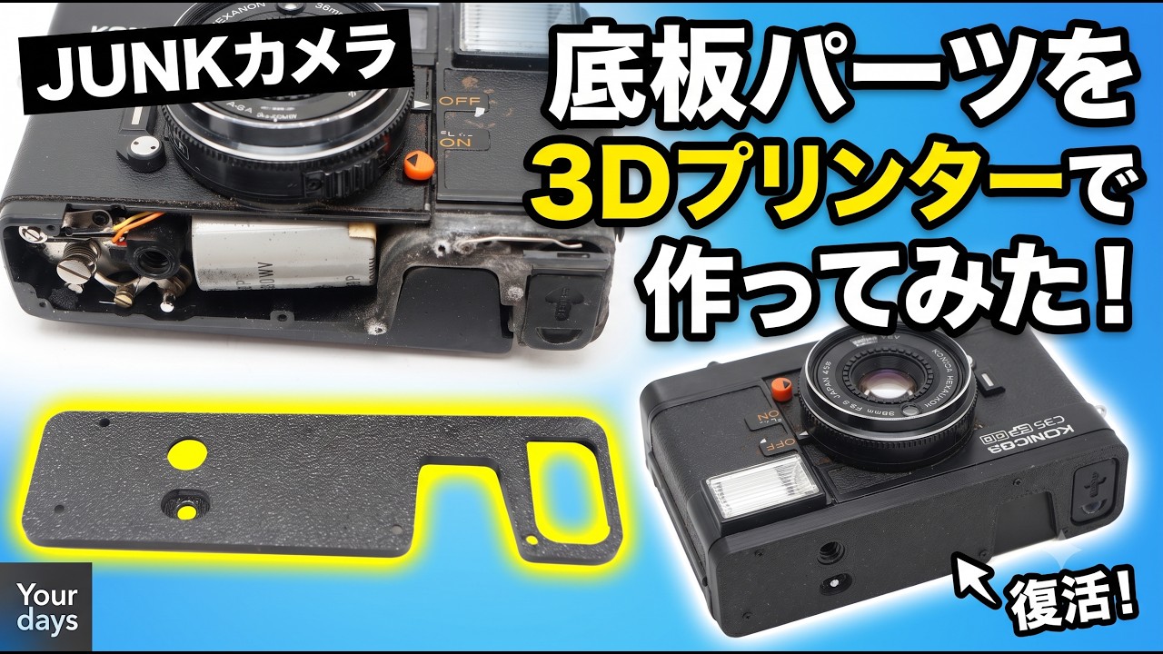 No more worries about a broken Konica C35 EF: Reviving a classic