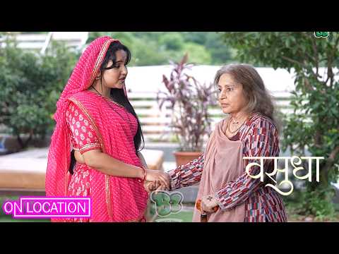 Vasudha | Vasudha को किसने सुनाई खरी-खोटी? जानिए पूरा मामला! | ON Location | Zee TV