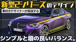 Wataru 車好きデザイナー カーデザイン解説ch
