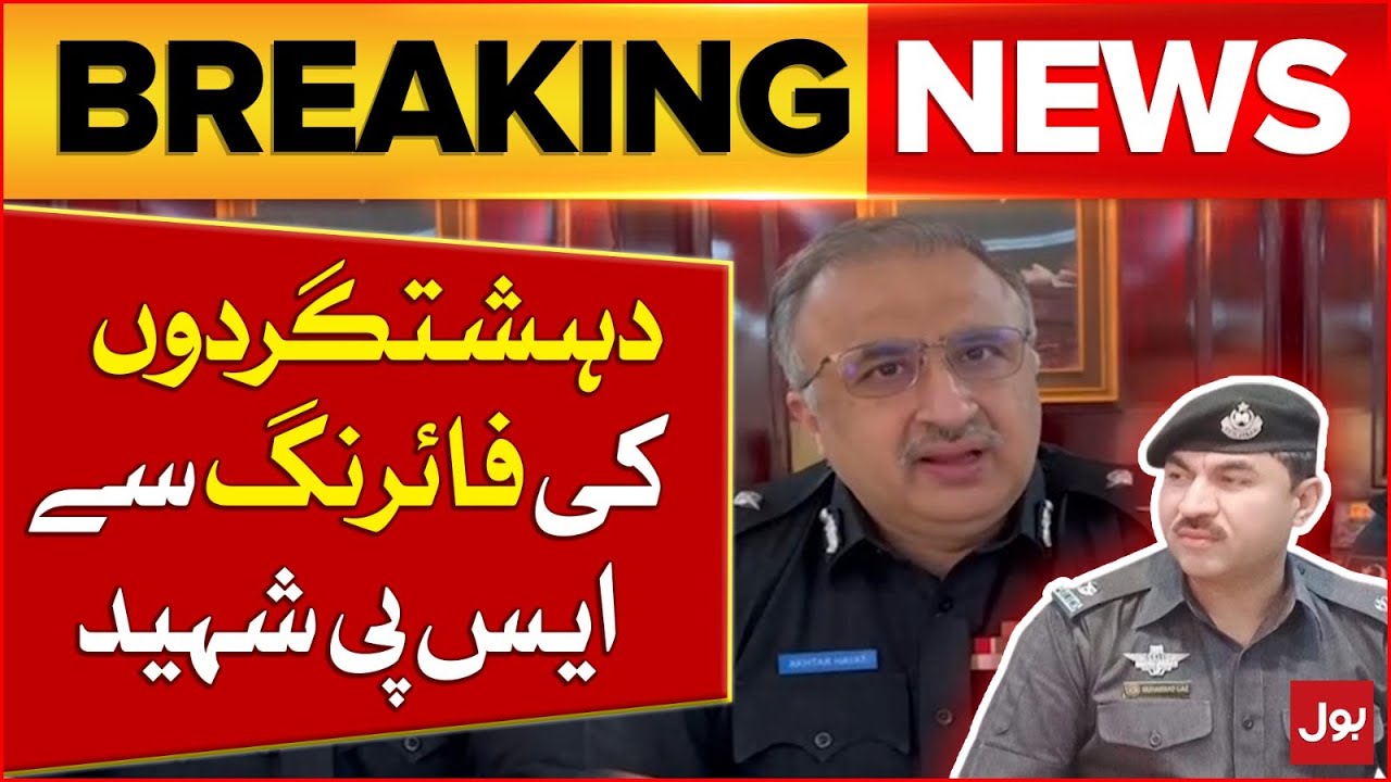 Police SP Martyred By Firing By Terrorists | Mardan Police Updates | Breaking News