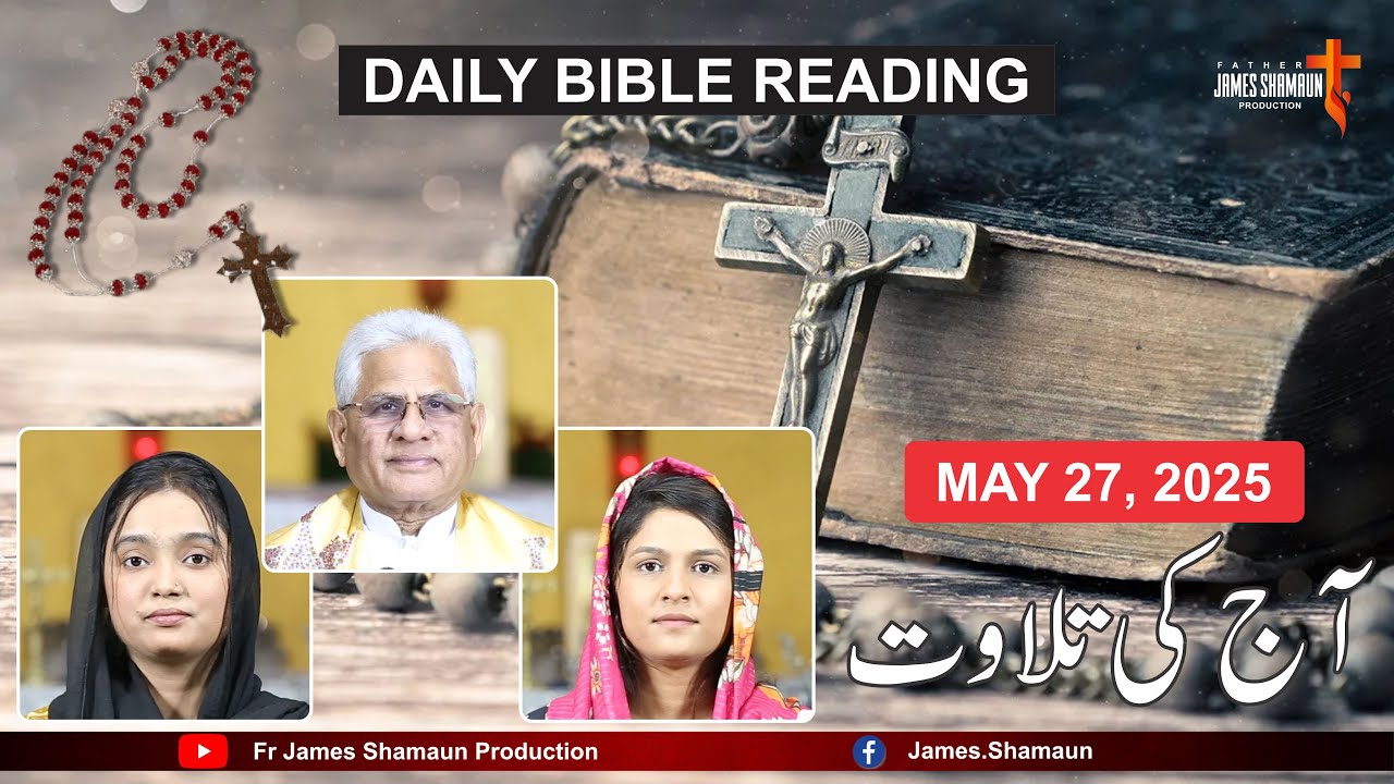 Daily Bible Reading for Tuesday May 27, 2025 | Urdu | Hindi | Fr James Shamaun Production