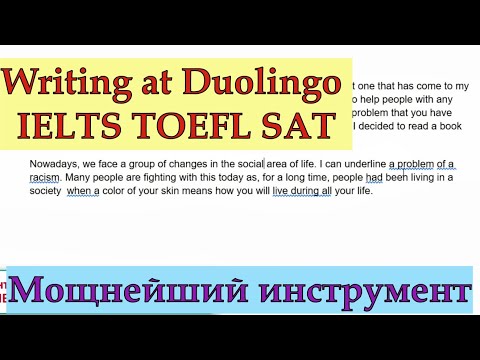 Видео: Toefl Их Британийн их дээд сургуулиудад хүлээн зөвшөөрөгддөг үү?