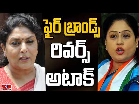 Off The Record | కాంగ్రెస్ ఫైర్ బ్రాండ్లు ఏం చేస్తున్నారు | hmtv - HMTVNEWS