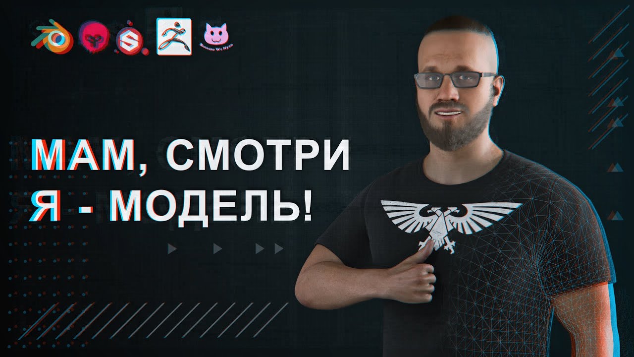 СДЕЛАЛ СЕБЯ В 3D! Создание VRM модели для VNyan