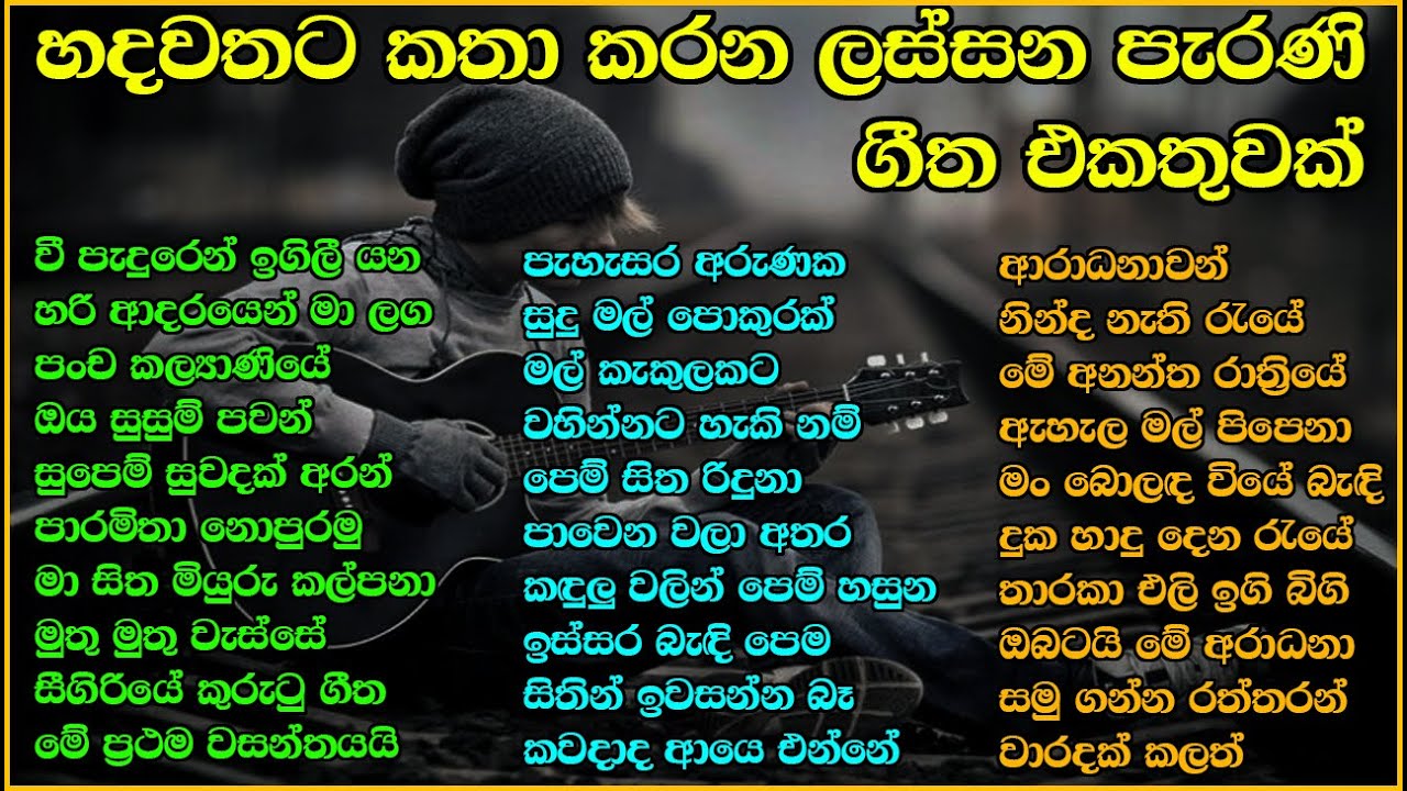 Best Sinhala Old Songs Collection  VOL 10         SL Evoke Music