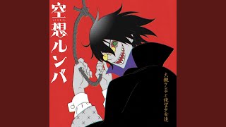 Koiji Romanesque / Zoku Sayonara Zetsubou Sensei