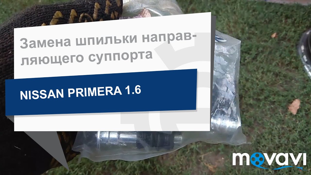 Направляющая суппорта Febest 0274-N16R