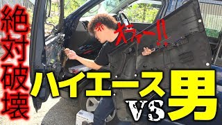 [失敗?]ハイエースの純正オーディオを交換しよう！