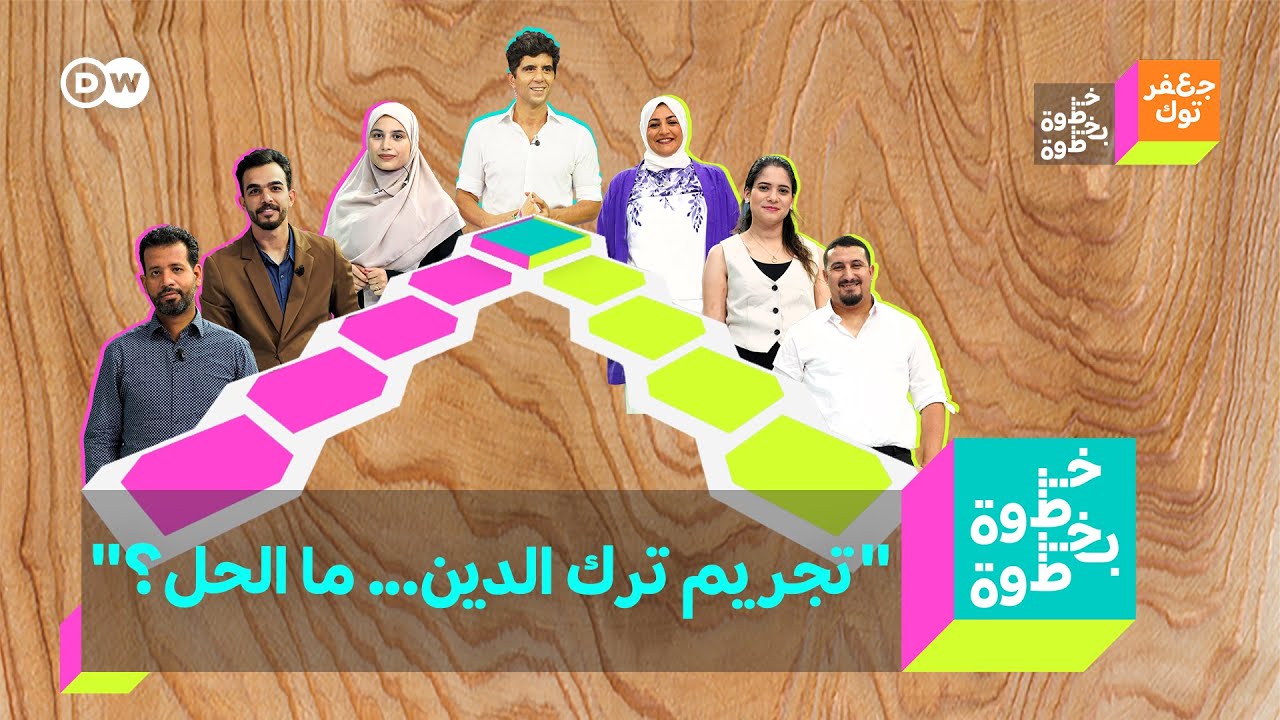 خطوة بخطوة: 