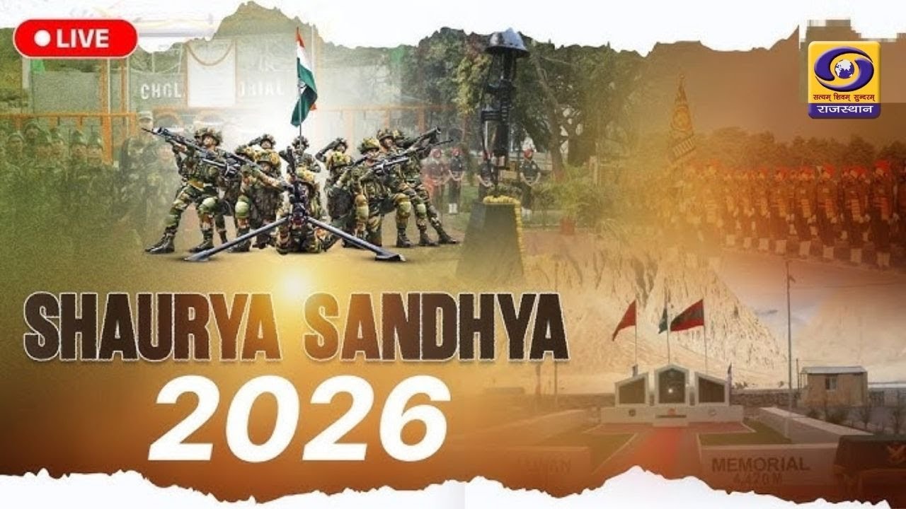 🔴 LIVE: Indian Army Shaurya Sandhya | Army Day | Jaipur |