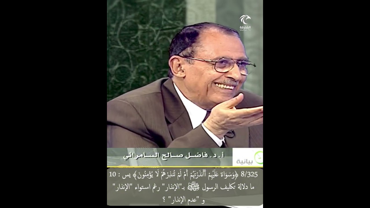 8/325 ﴿وسواء عليهم أنذرتهم أم لم تنذرهم﴾ يس 10، ما دلالة التكليف بالإنذار رغم استواء الإنذار وعدمه ؟