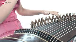 从零起步学古筝【113】铁马吟曲目演示Chinese musical instruments