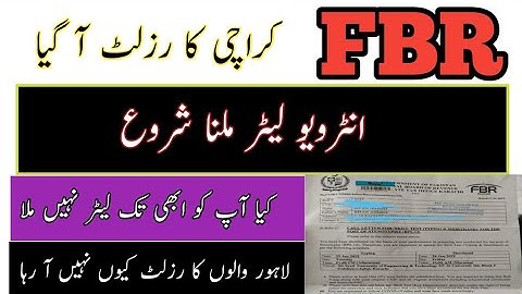 FBR Karachi written test Results announced 2022 | FBR Lahore result date || FBR merit list
