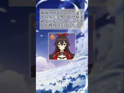 雑すぎる 原神キャラ紹介 part 5