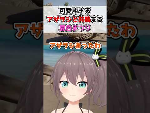 【可愛い】アザラシと共鳴するまつり【ホロライブ切り抜き】