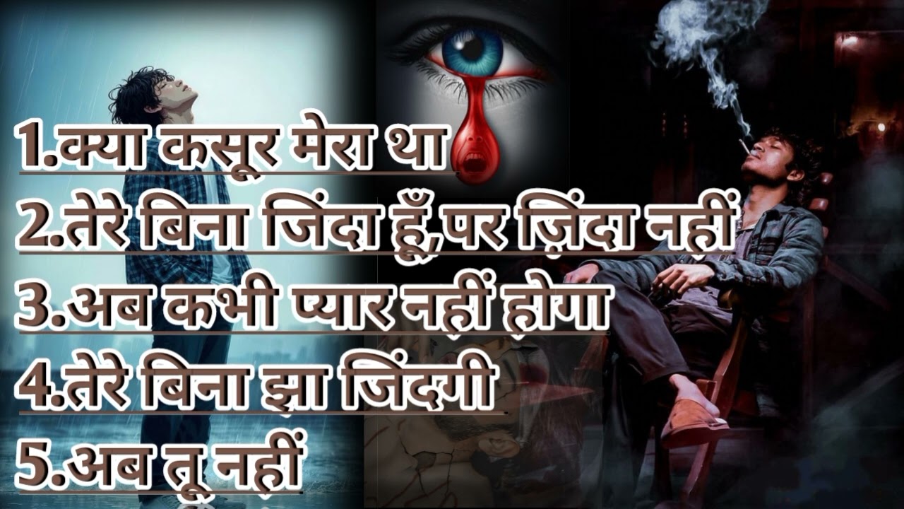 😭BROKEN HEART SONG 😭|दर्द भरे गाने|💔TOP 5 SAD SONG||NON-STOP SAD SONG^_ 🖤BREAKUP SONG🥀 LO-FI SONG🖤||