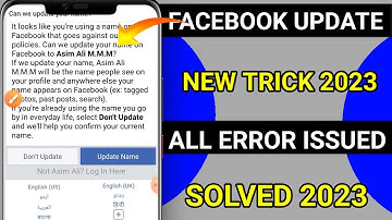 How to send Facebook id on update name 2023 |Fb id ko update name pay kaise bheje| Update name Trick