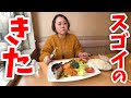 【大盛り洋食はこちらです】伊賀市のレストランito〜間違ってデラックスセットを頼んだらすごかったwww