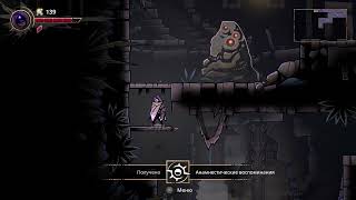 Voidwrought прохождение