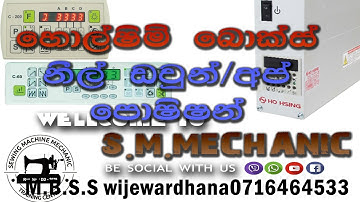 needle up/down position change/HVP 90/20/60,/I5/I7/I9/