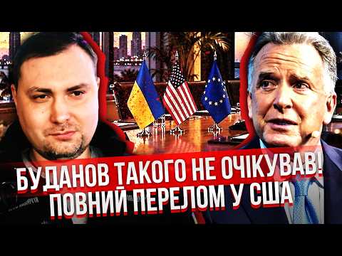 💥Розкрили ЗАКРИТУ ЧАСТИНУ РОЗМОВИ БУДАНОВА З ВІТКОФФОМ! Трампу ВЛЕТІЛО. Зеленський НЕ СТРИМАВ ЕМОЦІЙ