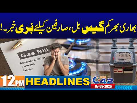 Sad News for Gas Consumers | 12pm News Headlines I 07 Sep 2026 I City 42