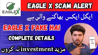 Eagle X earning app | Eagle X scam alert | Eagel X real or fake | honest review | new earning app screenshot 5