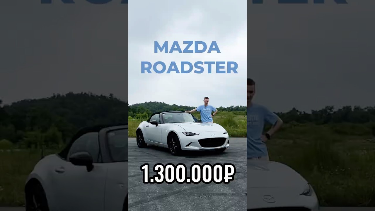 Привет, я Илья. Привёз жене Mazda Roadster из Японии за 1.3 млн — сам. 