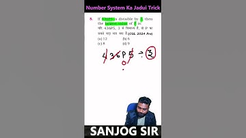 #5 Number System Ka Jadui Trick 💥 | SSC CGL 2026 Shortcut #sktutorial #sanjogsir #nagpur