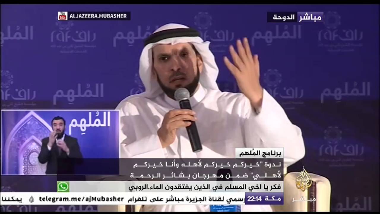 ندوة "خيركم خيركم لأهله وأنا خيركم لأهلي" ضمن مهرجان بشائر الرحمة
