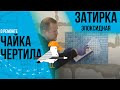 Затирка эпоксидная. Плюсы и минусы. Интервью с технологом.