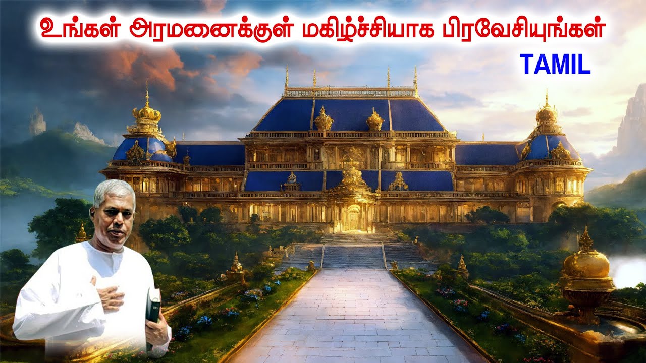 🔴TPM MESSAGE | உங்கள் அரமனைக்குள் மகிழ்ச்சியாக பிரவேசியுங்கள் | Pas.Durai #tpm #tpmmessages #new