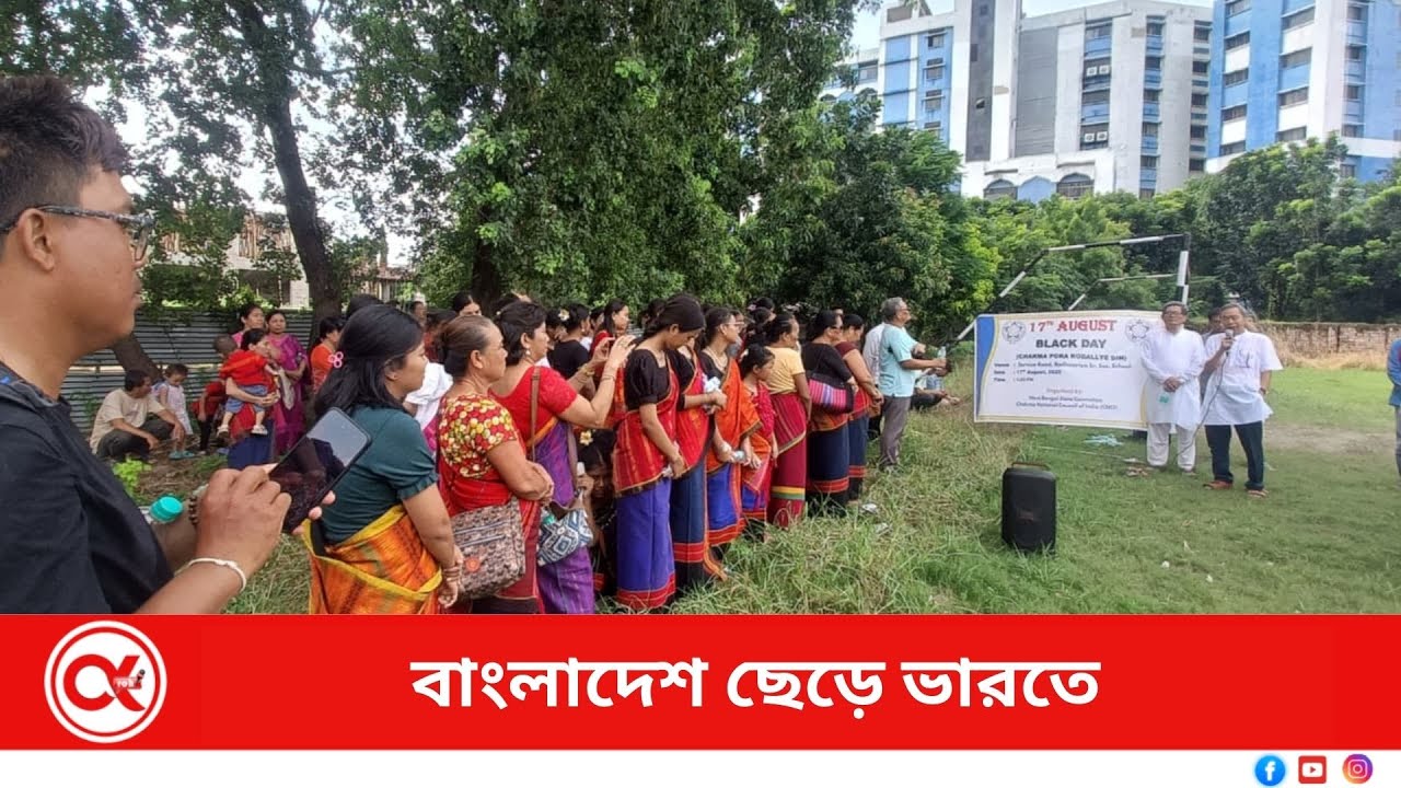 ভারতে যুক্ত হতে চায় বাংলাদেশের বেশ কিছু জনজাতি!অ*ত্যাচারের BLACK DAY-র ইতিহাস
