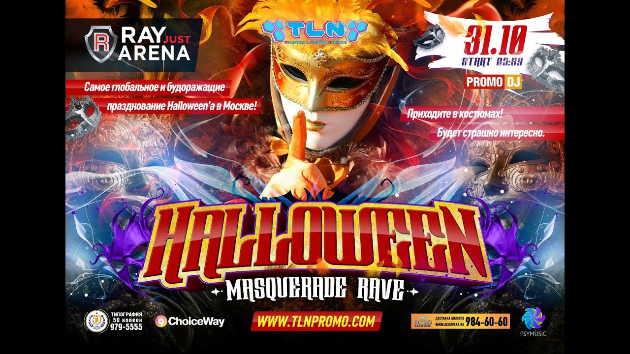 T.L.N. PROMOTION - HALLOWEEN - ''MASQUERADE RAVE'' (CLUB ''RAY JUST ARENA'', MOSCOW, 31-10-14)