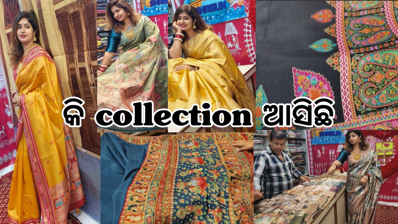 ଏତେ ଶସ୍ତା ରେ saree ଦେଖି ଲୋଭ ରେ କିଣି ପକେଇଲି raajwadi saree mast ହେଇଛି ସବୁ  