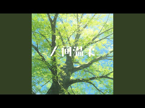 散席