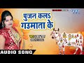 Superhit गऊ माता भजन - Pushpa Rana - Pujan Ka la Gaumata - Bhojpuri Gau Mata Bhajan 2018