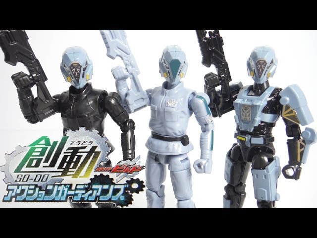 創動 仮面ライダービルド アクションガーディアンズ 全5種 開封 SO-DO