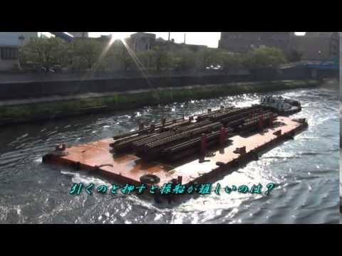 艀 豪快に はしけ で運ぶ Youtube